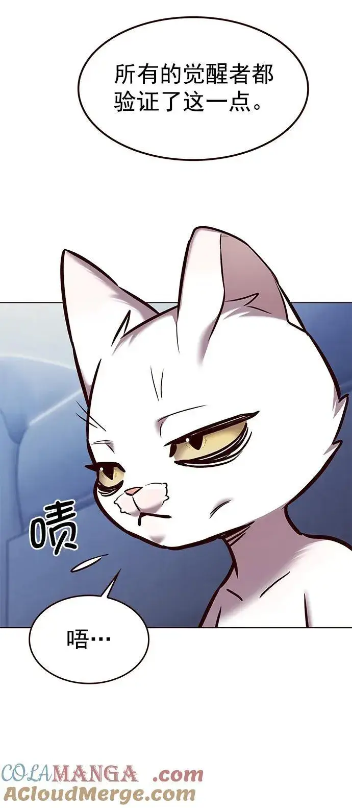 漫画《觉醒吧，铲屎官！》第281话第22张图