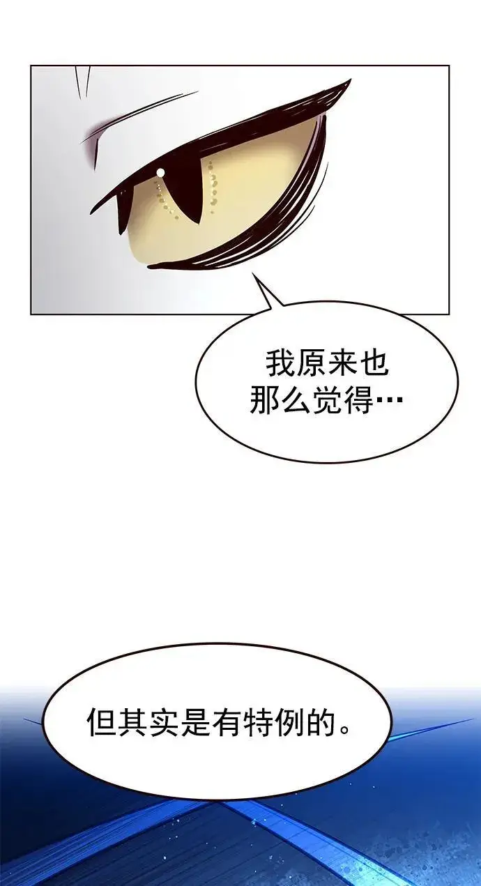 漫画《觉醒吧，铲屎官！》第281话第23张图