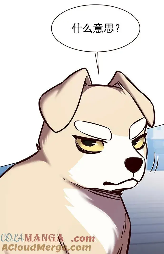 漫画《觉醒吧，铲屎官！》第281话第25张图