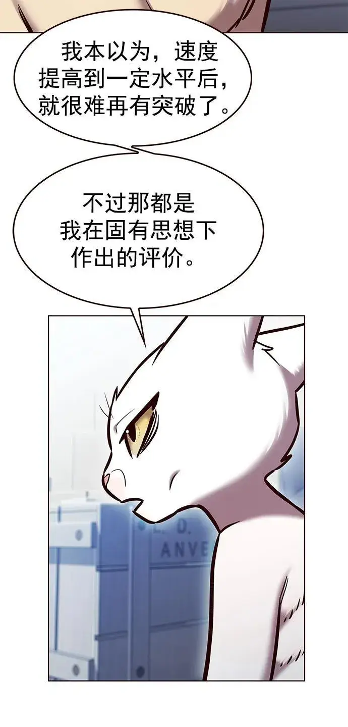 漫画《觉醒吧，铲屎官！》第281话第26张图