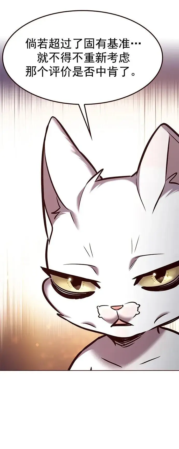 漫画《觉醒吧，铲屎官！》第281话第27张图