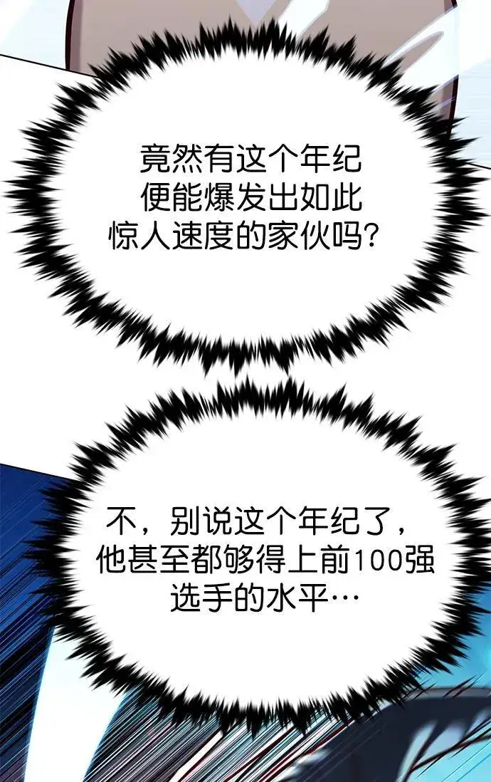 漫画《觉醒吧，铲屎官！》第281话第38张图