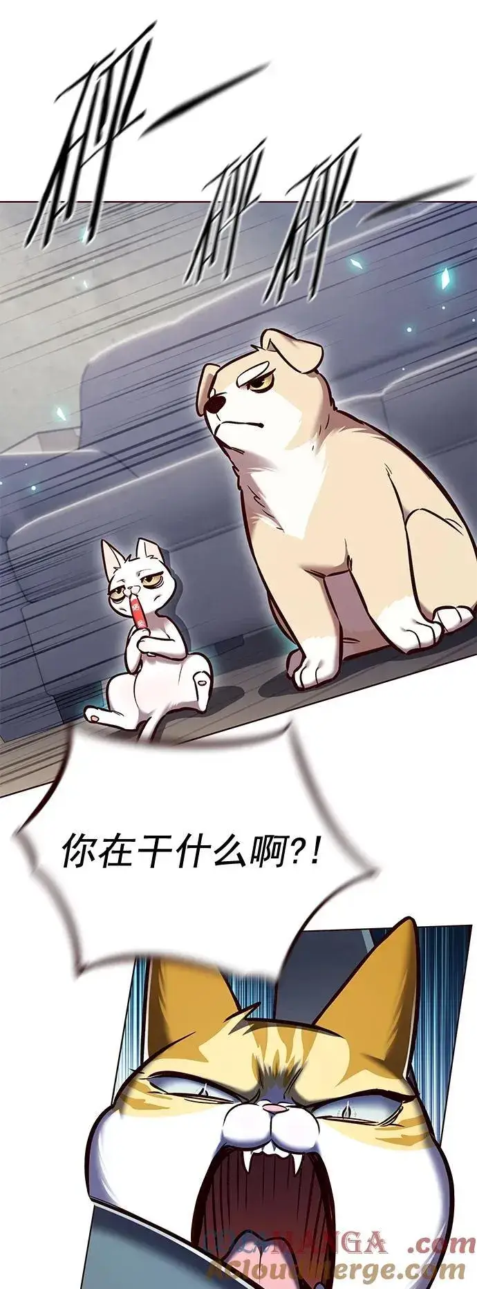 漫画《觉醒吧，铲屎官！》第281话第4张图
