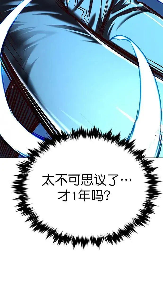 漫画《觉醒吧，铲屎官！》第281话第42张图