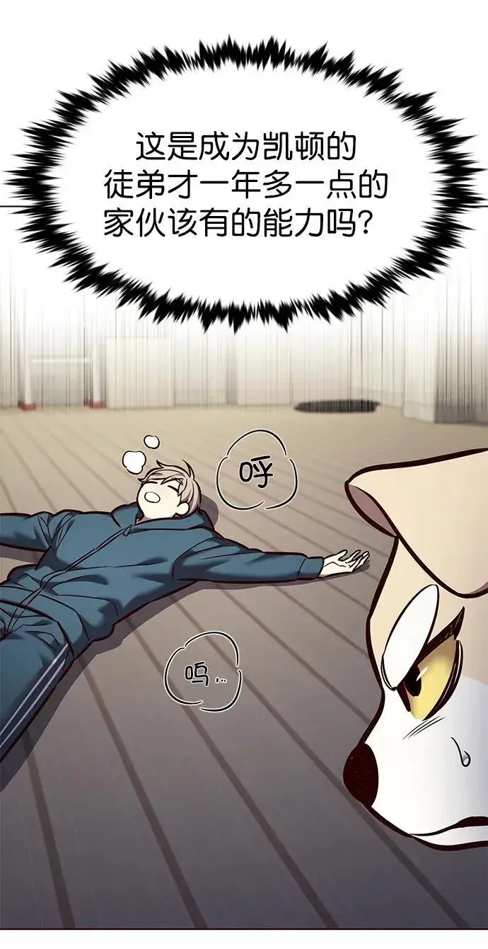 漫画《觉醒吧，铲屎官！》第281话第45张图