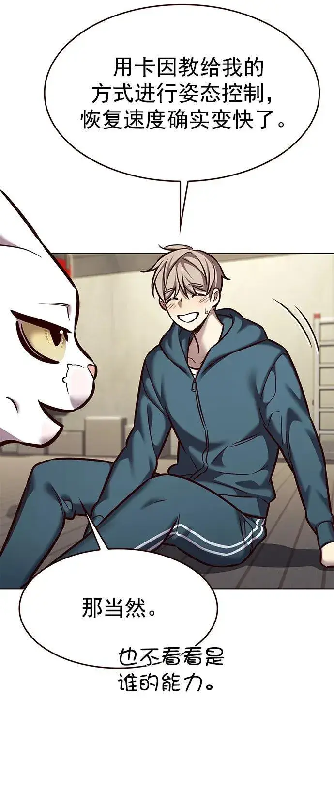 漫画《觉醒吧，铲屎官！》第281话第47张图