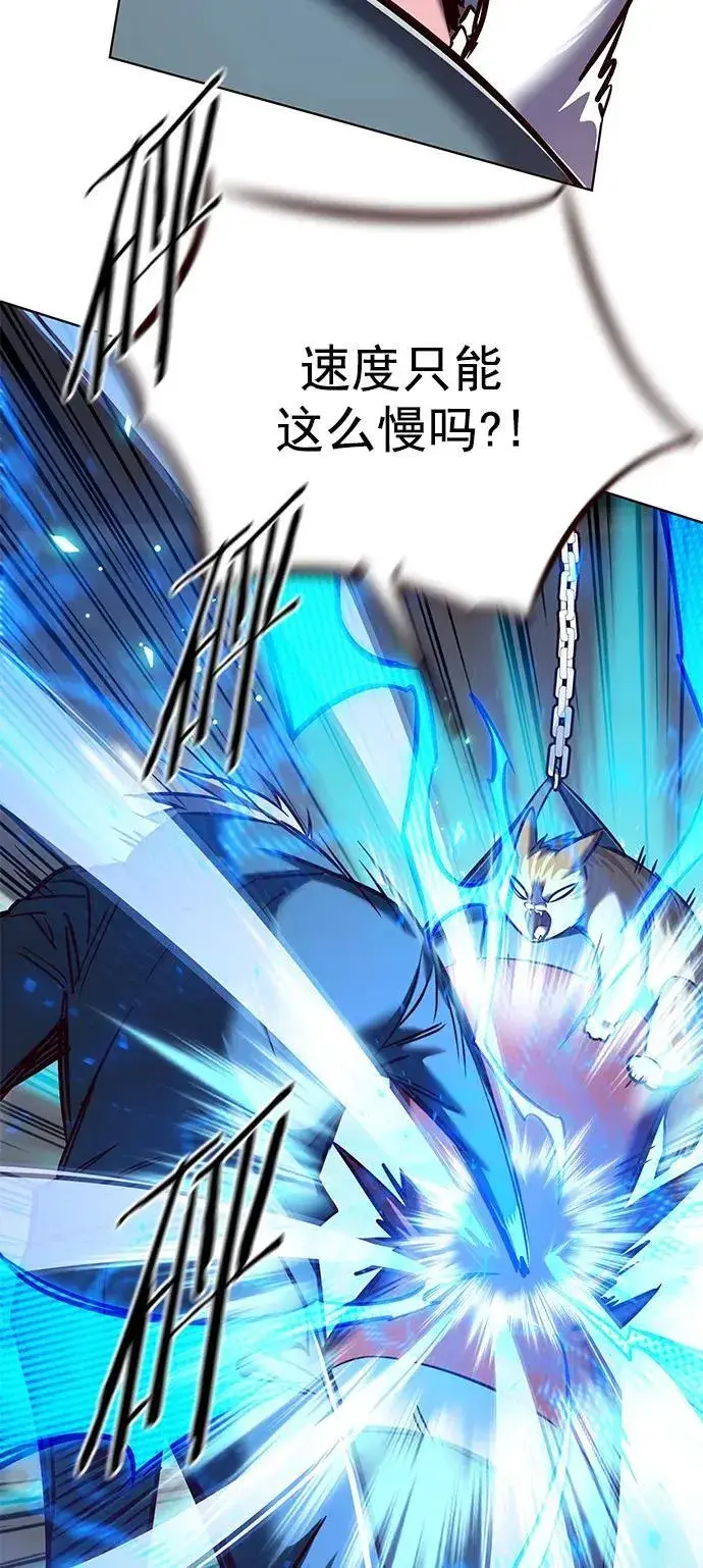 漫画《觉醒吧，铲屎官！》第281话第5张图
