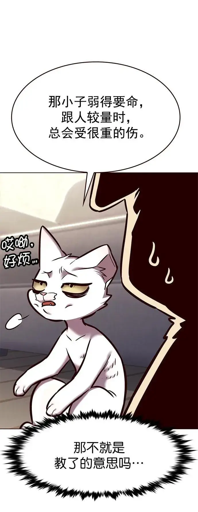 漫画《觉醒吧，铲屎官！》第281话第51张图