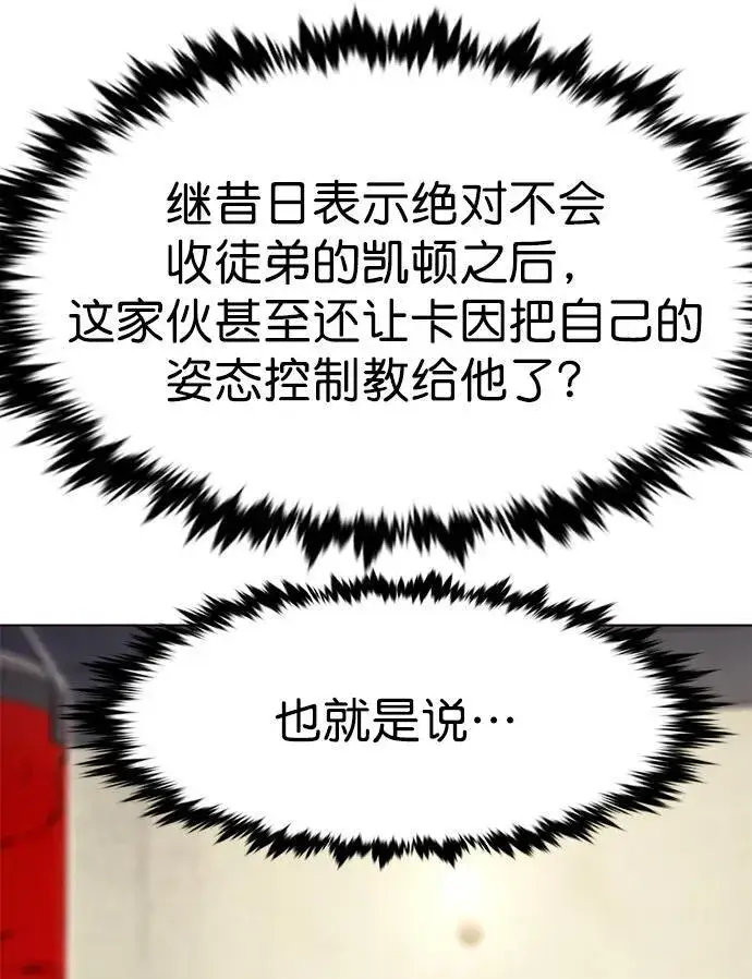 漫画《觉醒吧，铲屎官！》第281话第53张图