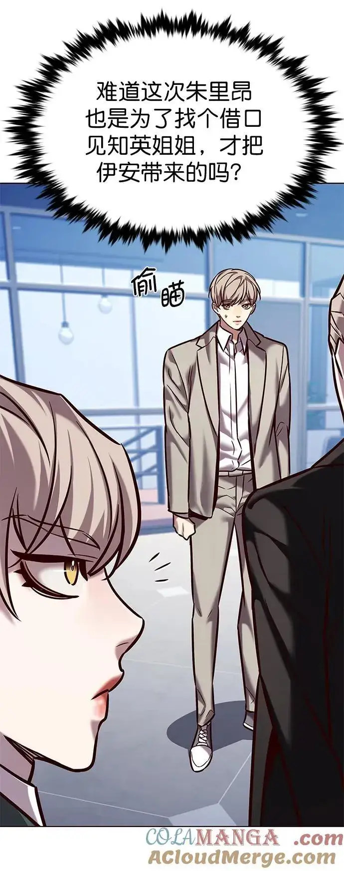 漫画《觉醒吧，铲屎官！》第281话第73张图