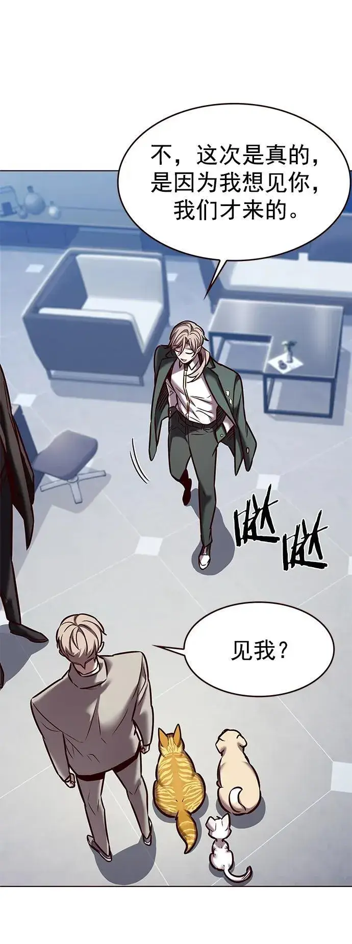 漫画《觉醒吧，铲屎官！》第281话第74张图