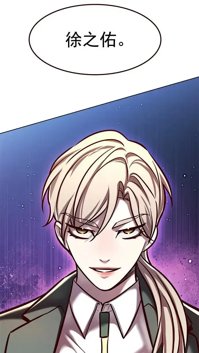 漫画《觉醒吧，铲屎官！》第281话第77张图