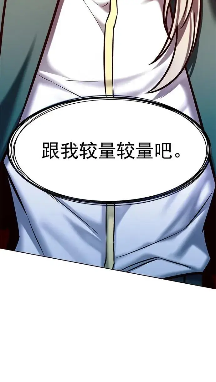 漫画《觉醒吧，铲屎官！》第281话第78张图