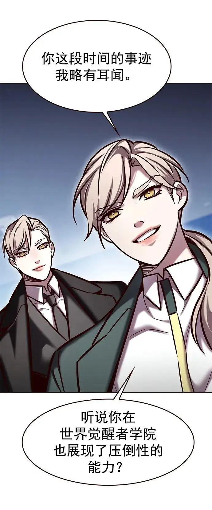 漫画《觉醒吧，铲屎官！》第281话第81张图