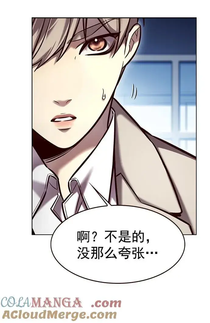 漫画《觉醒吧，铲屎官！》第281话第82张图