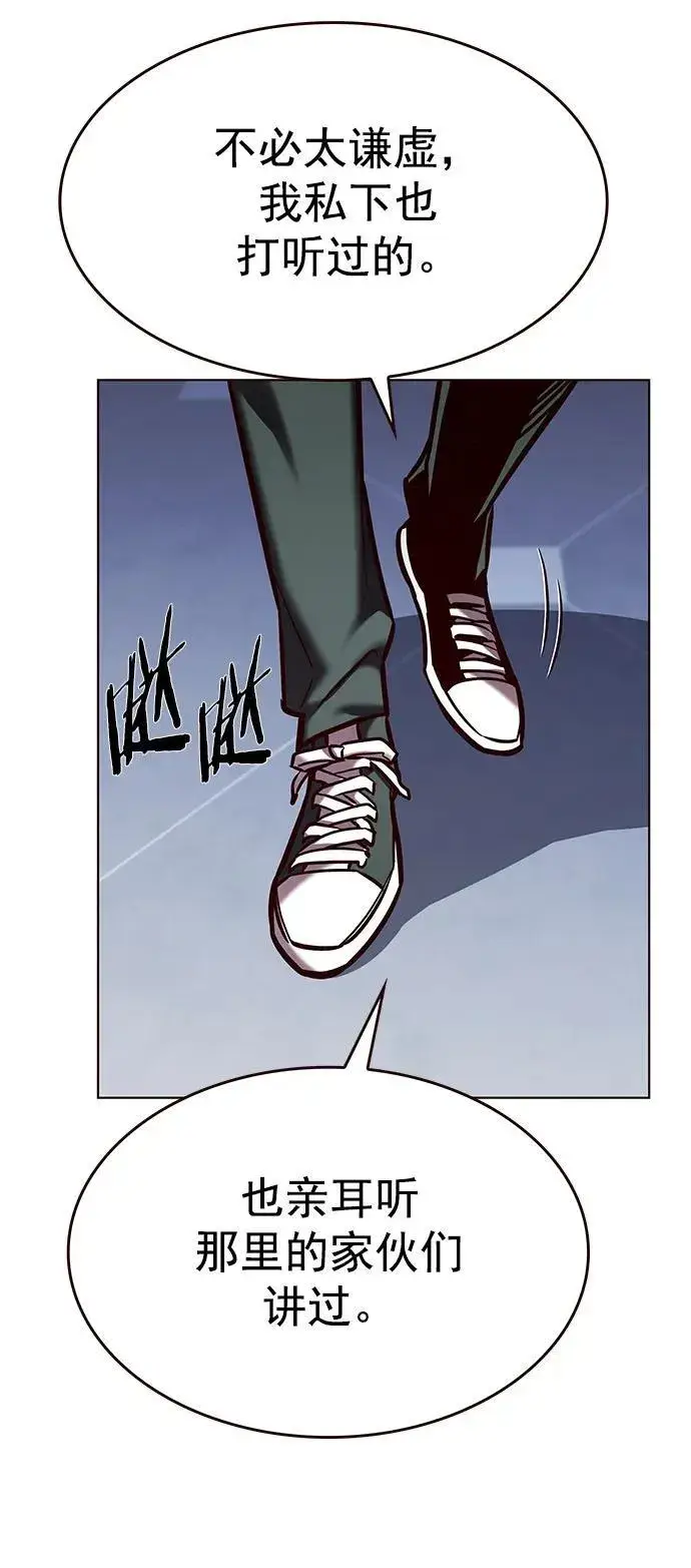 漫画《觉醒吧，铲屎官！》第281话第83张图