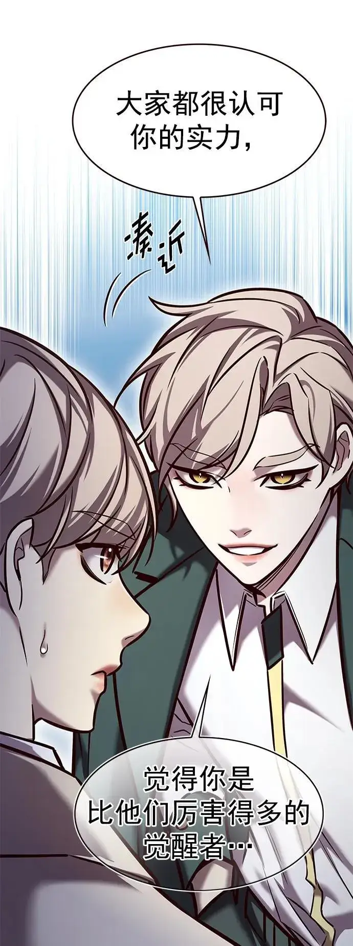 漫画《觉醒吧，铲屎官！》第281话第84张图