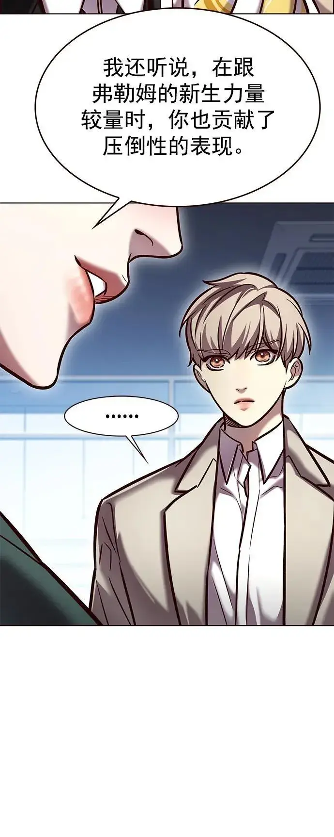 漫画《觉醒吧，铲屎官！》第281话第86张图