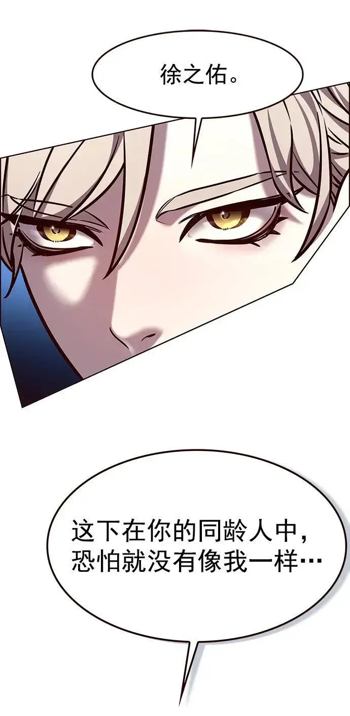 漫画《觉醒吧，铲屎官！》第281话第87张图