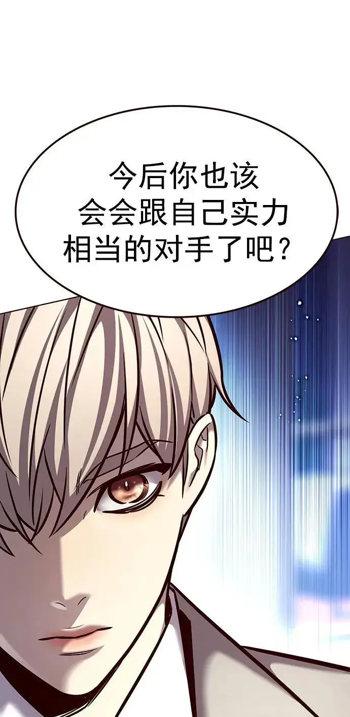 漫画《觉醒吧，铲屎官！》第281话第90张图