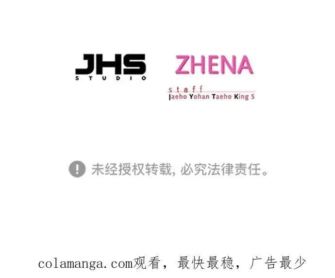 漫画《觉醒吧，铲屎官！》第281话第93张图