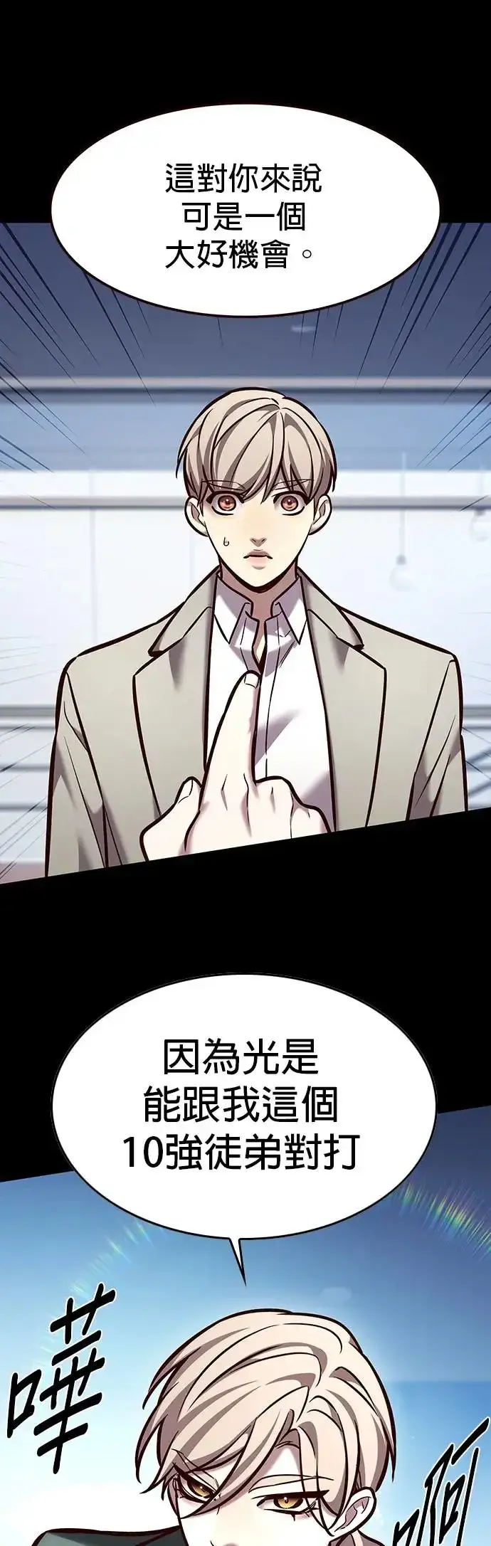 漫画《觉醒吧，铲屎官！》第282话第11张图