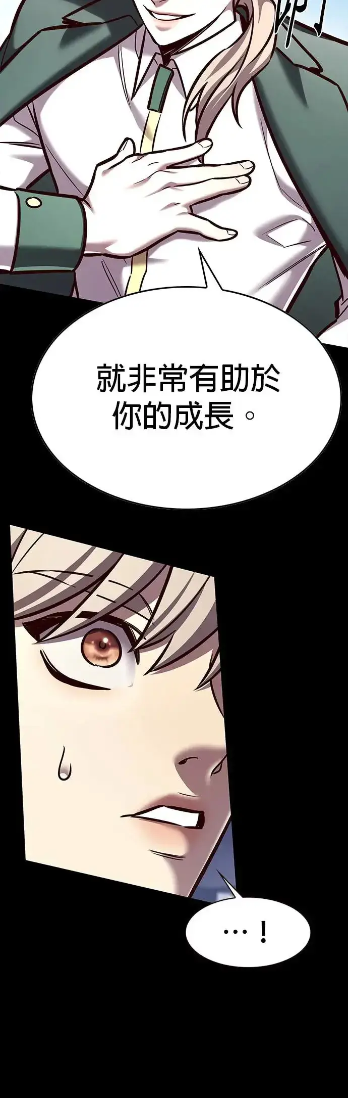 漫画《觉醒吧，铲屎官！》第282话第12张图