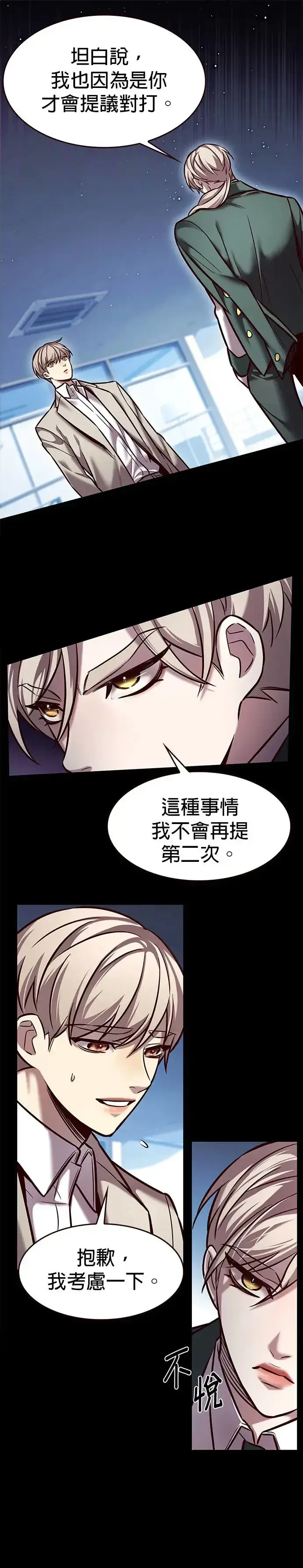 漫画《觉醒吧，铲屎官！》第282话第13张图