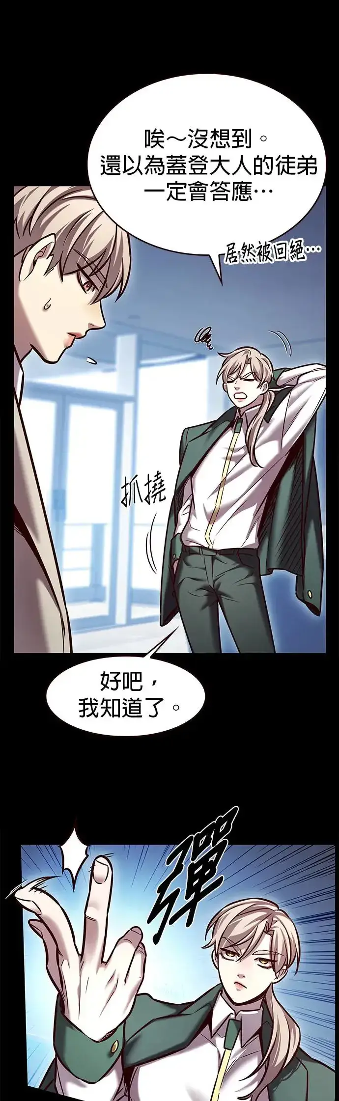 漫画《觉醒吧，铲屎官！》第282话第14张图