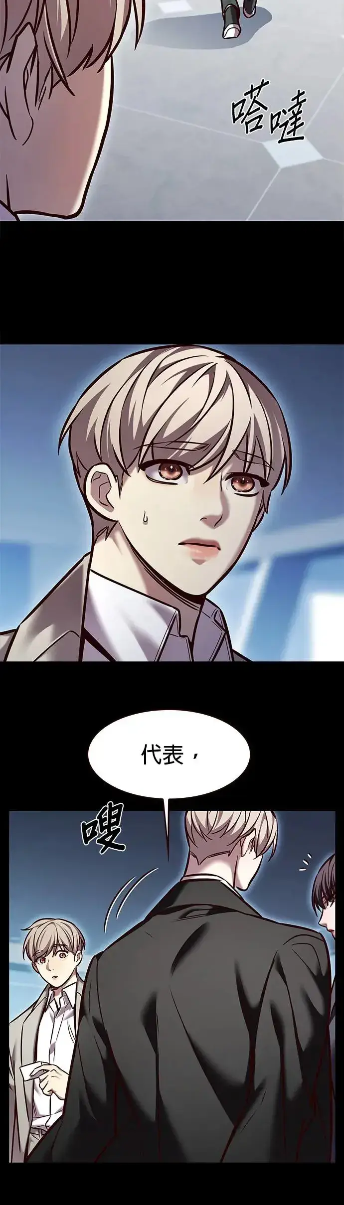 漫画《觉醒吧，铲屎官！》第282话第17张图