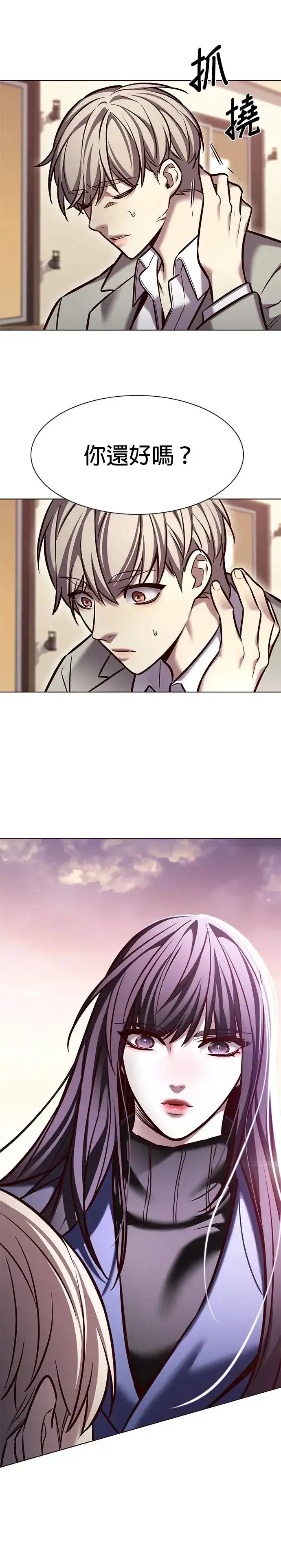 漫画《觉醒吧，铲屎官！》第282话第20张图