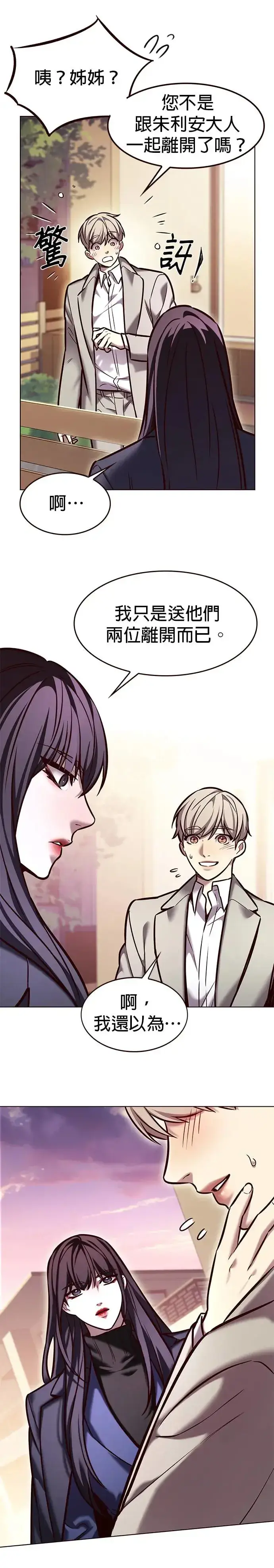 漫画《觉醒吧，铲屎官！》第282话第21张图