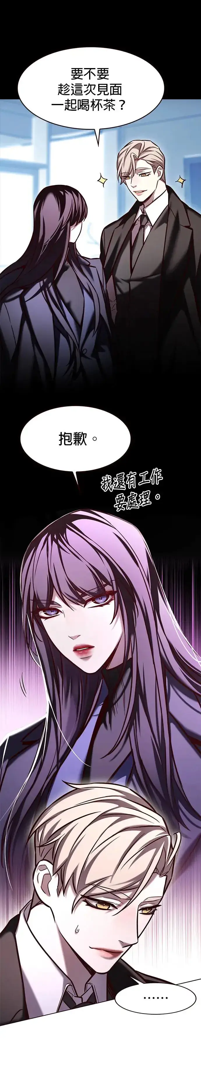 漫画《觉醒吧，铲屎官！》第282话第24张图