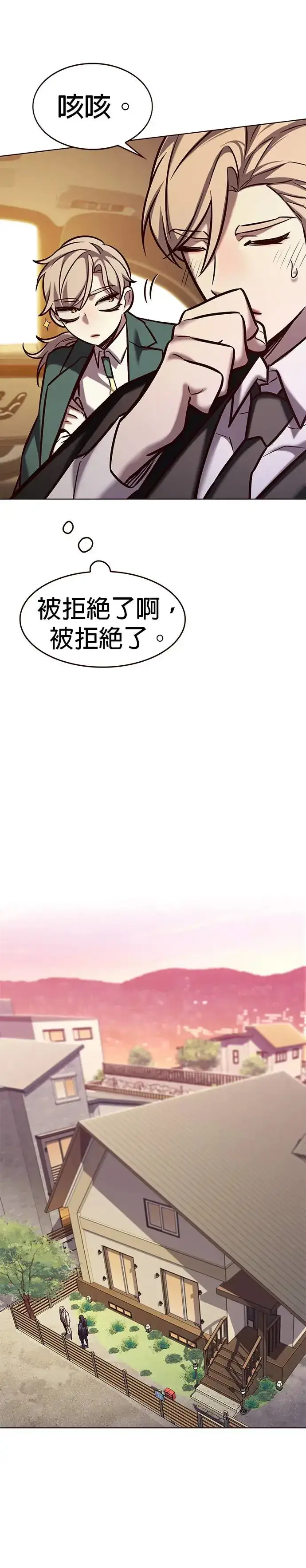 漫画《觉醒吧，铲屎官！》第282话第25张图