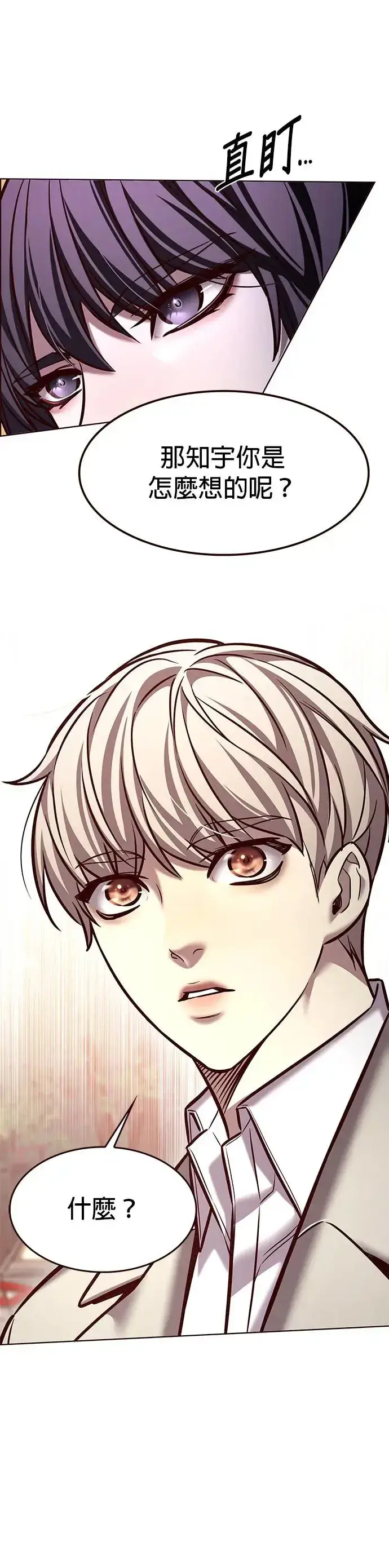 漫画《觉醒吧，铲屎官！》第282话第28张图
