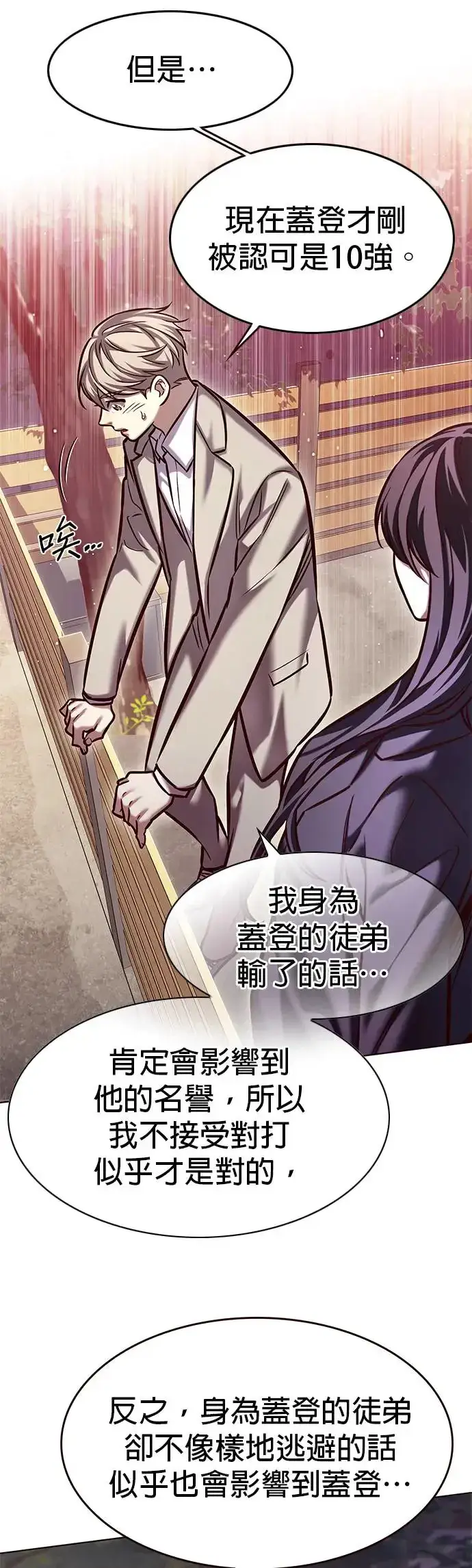 漫画《觉醒吧，铲屎官！》第282话第32张图