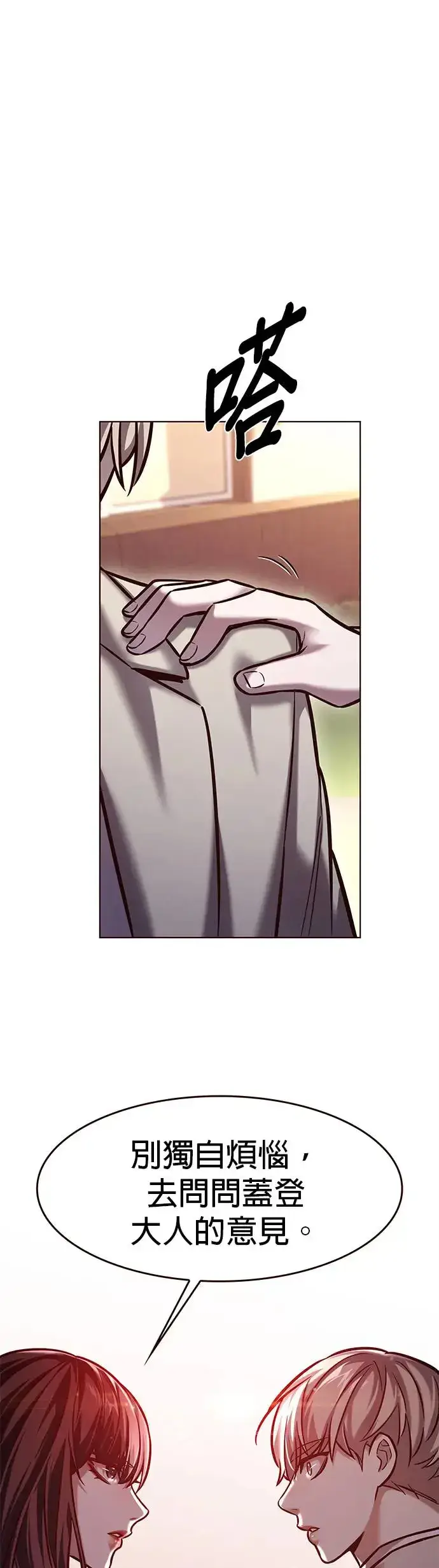 漫画《觉醒吧，铲屎官！》第282话第34张图