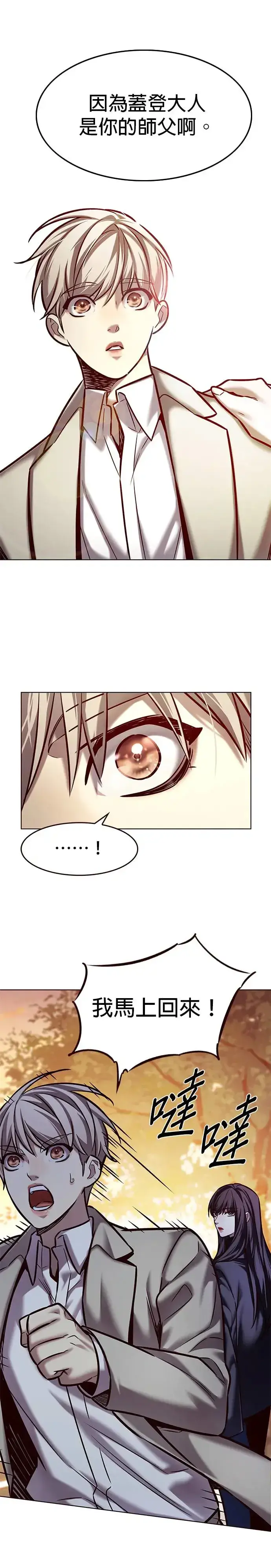漫画《觉醒吧，铲屎官！》第282话第36张图