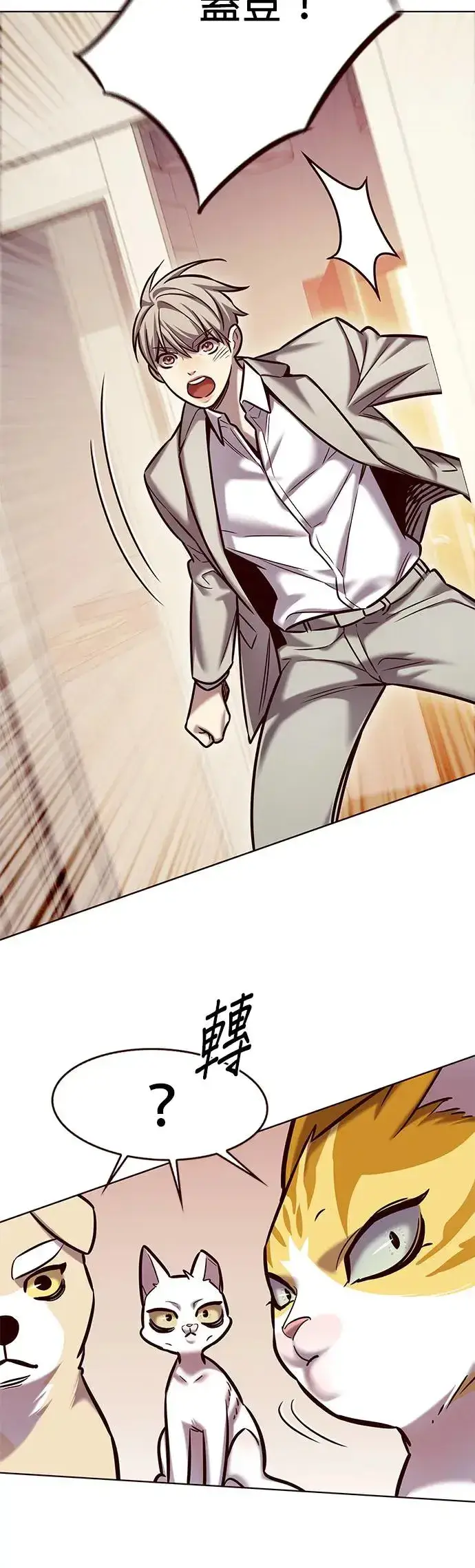 漫画《觉醒吧，铲屎官！》第282话第38张图
