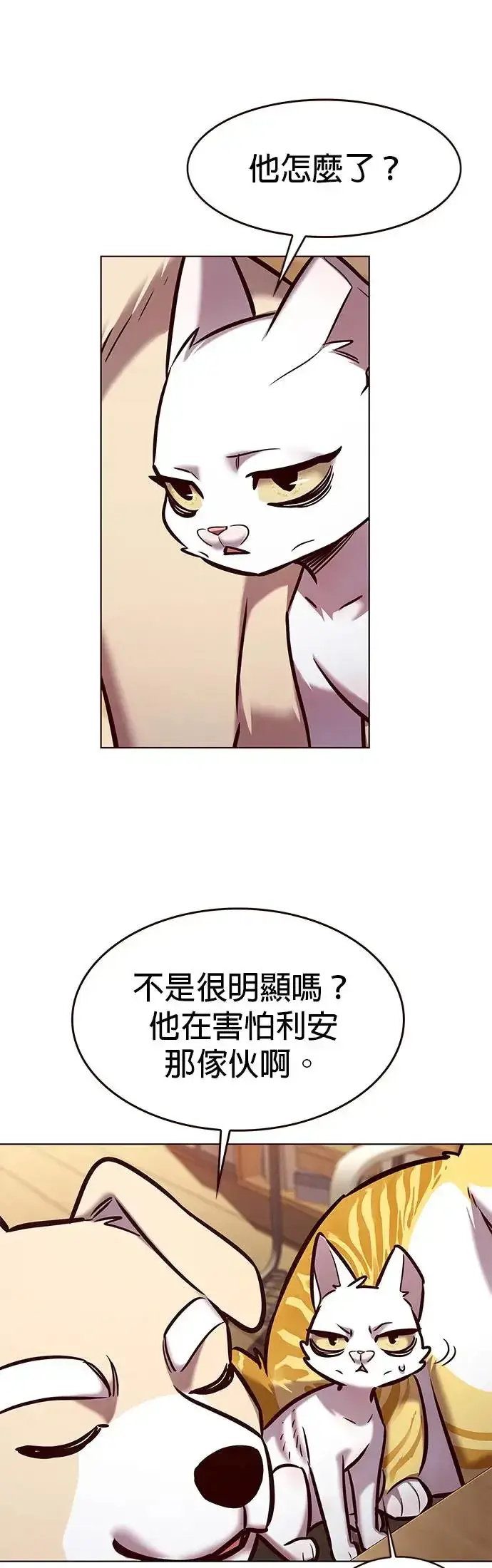 漫画《觉醒吧，铲屎官！》第282话第4张图