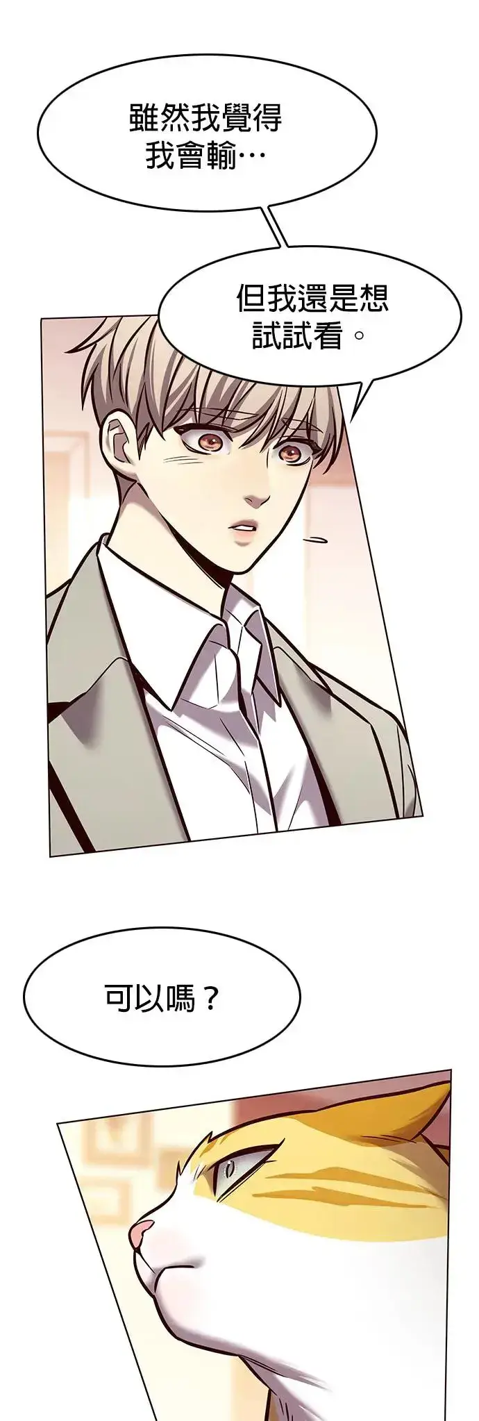 漫画《觉醒吧，铲屎官！》第282话第41张图