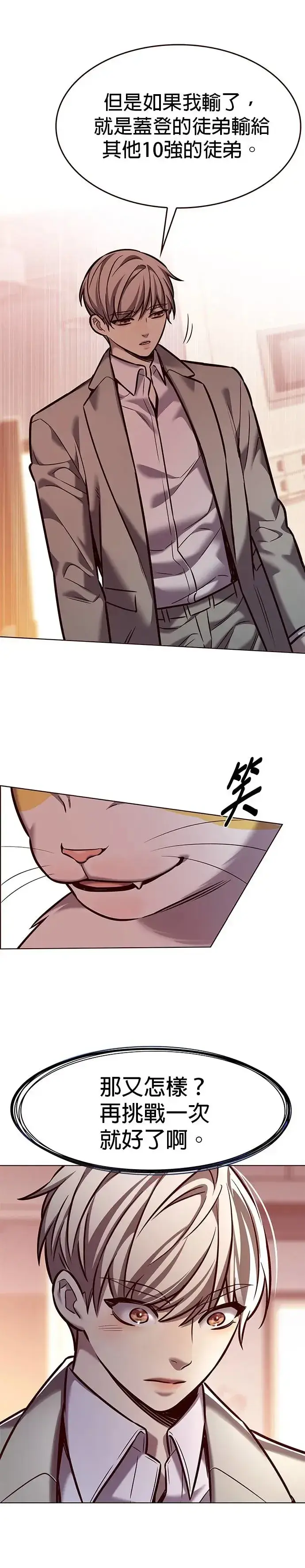 漫画《觉醒吧，铲屎官！》第282话第43张图