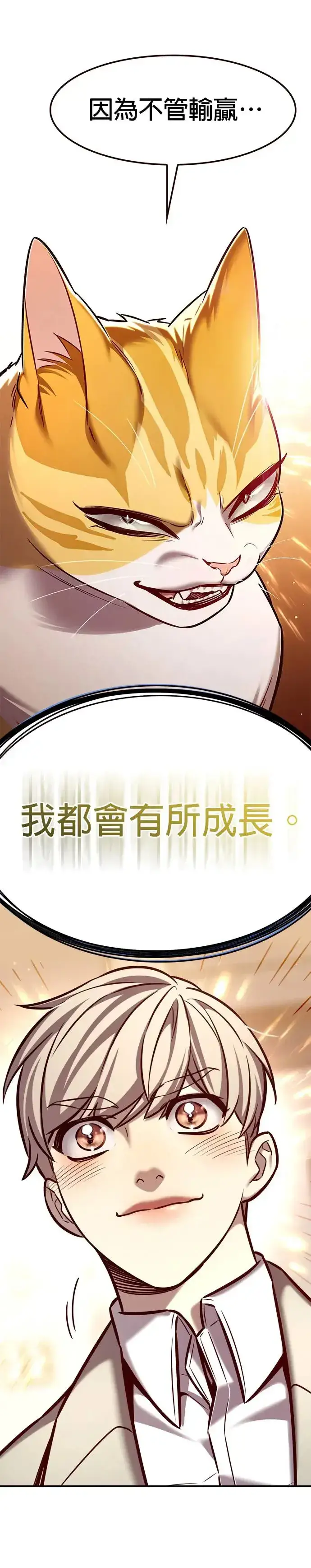漫画《觉醒吧，铲屎官！》第282话第45张图
