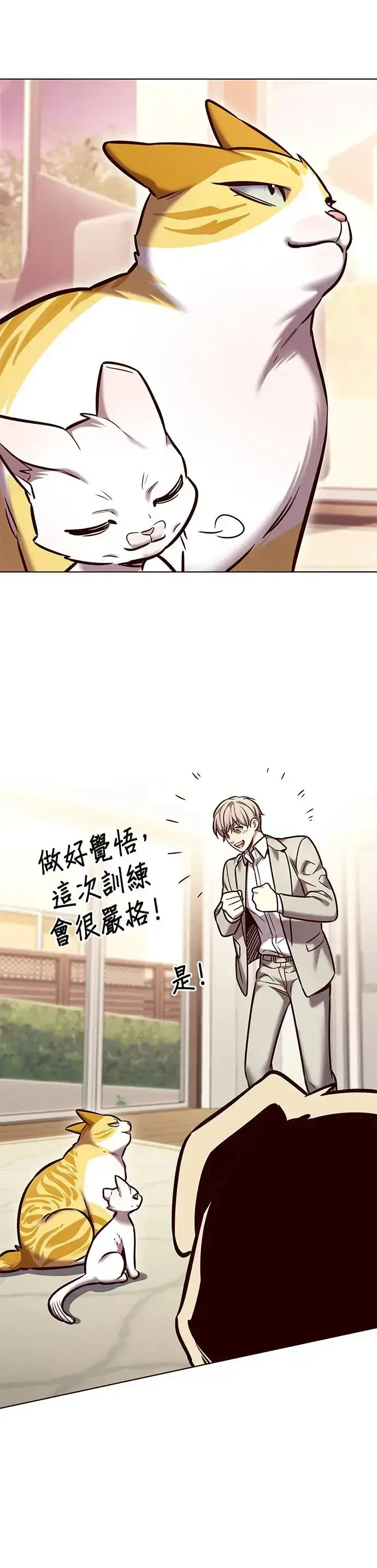 漫画《觉醒吧，铲屎官！》第282话第46张图