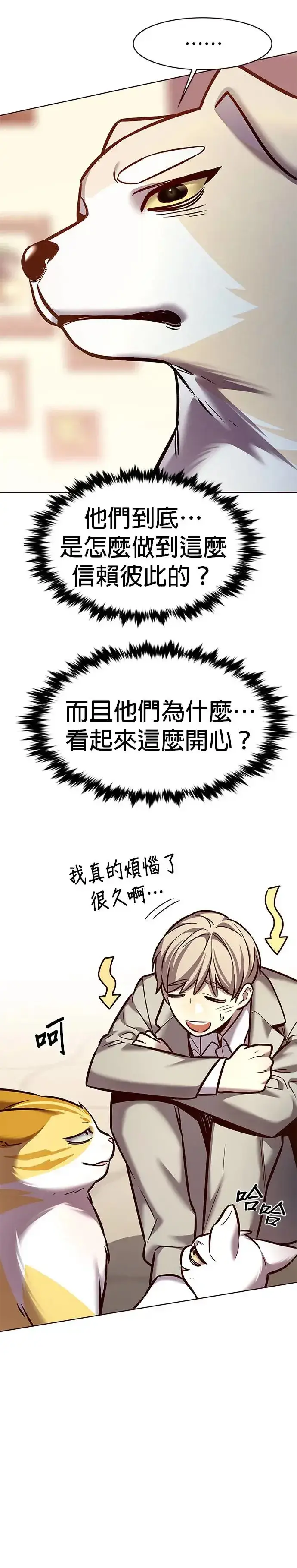 漫画《觉醒吧，铲屎官！》第282话第47张图