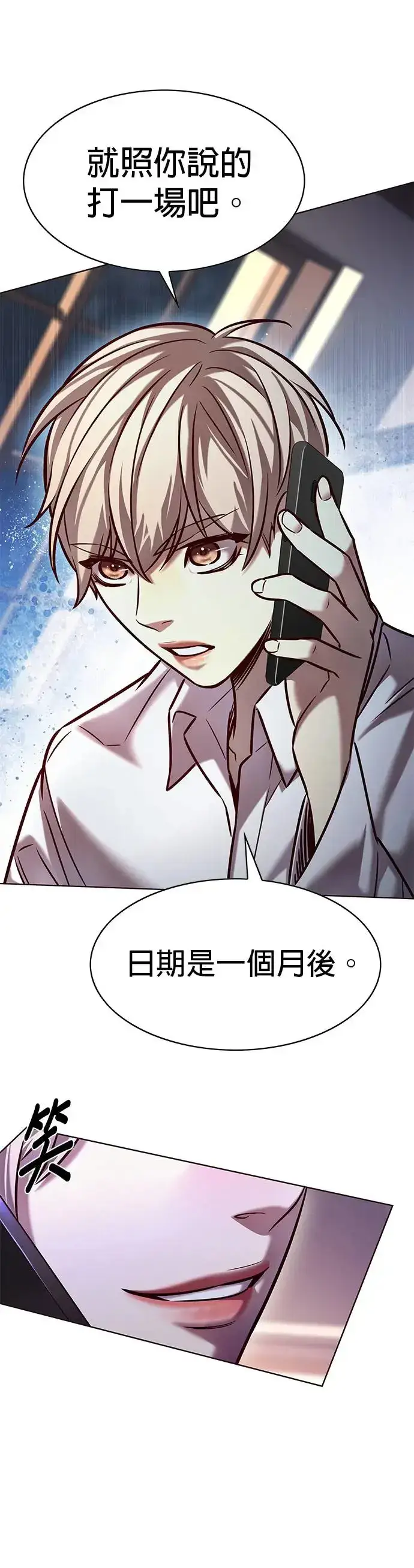 漫画《觉醒吧，铲屎官！》第282话第59张图