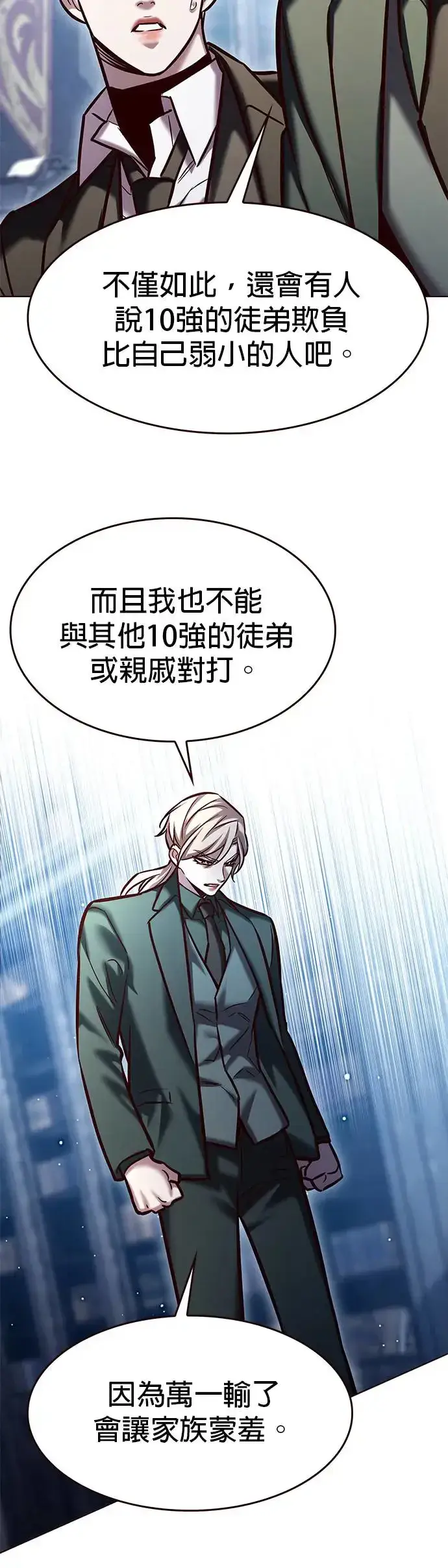 漫画《觉醒吧，铲屎官！》第283话第10张图