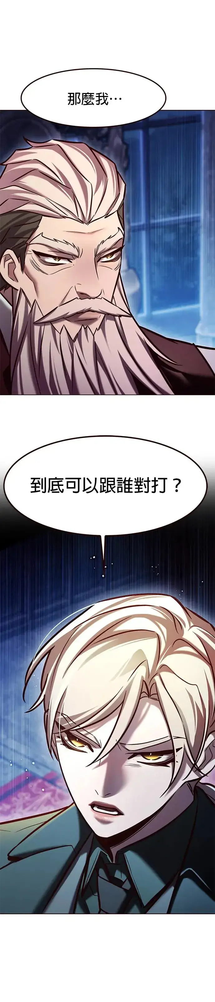 漫画《觉醒吧，铲屎官！》第283话第11张图