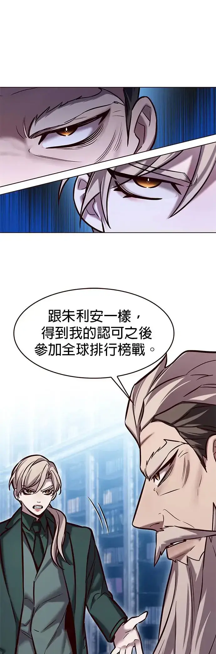 漫画《觉醒吧，铲屎官！》第283话第12张图