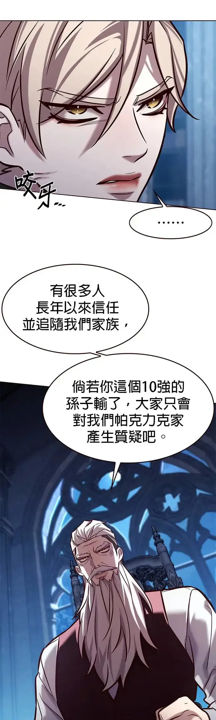 漫画《觉醒吧，铲屎官！》第283话第14张图